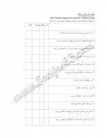 مقیاس افسردگی زونگ (Self - Rating Depression Scale)